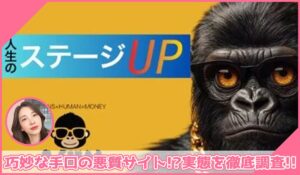 ASHMに登録して実態を調査！<b><span class="sc_marker">その結果…巧妙な手口の悪質サイトと判明！？</span></b>