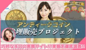 Cash Seven(キャッシュセブン)丨石井優希に登録して実態を調査！<b><span class="sc_marker">その結果…巧妙な手口の悪質サイトと判明！？</span></b>