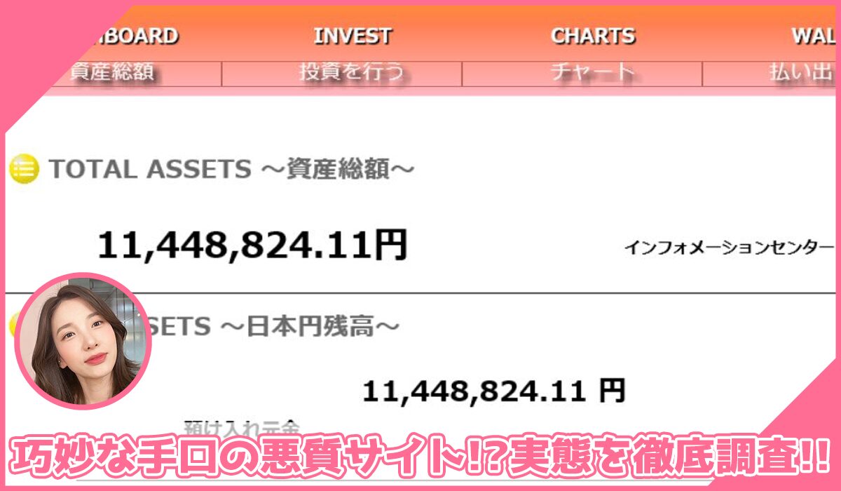 HomeAccount(ホームアカウント)に登録して実態を調査！<b><span class="sc_marker">その結果…巧妙な手口の悪質サイトと判明！？</span></b>