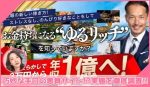 ガーディアントリニティ丨マックス岩本(株式会社Logical Forex)に登録して実態を調査！<b><span class="sc_marker">その結果…巧妙な手口の悪質サイトと判明！？</span></b>
