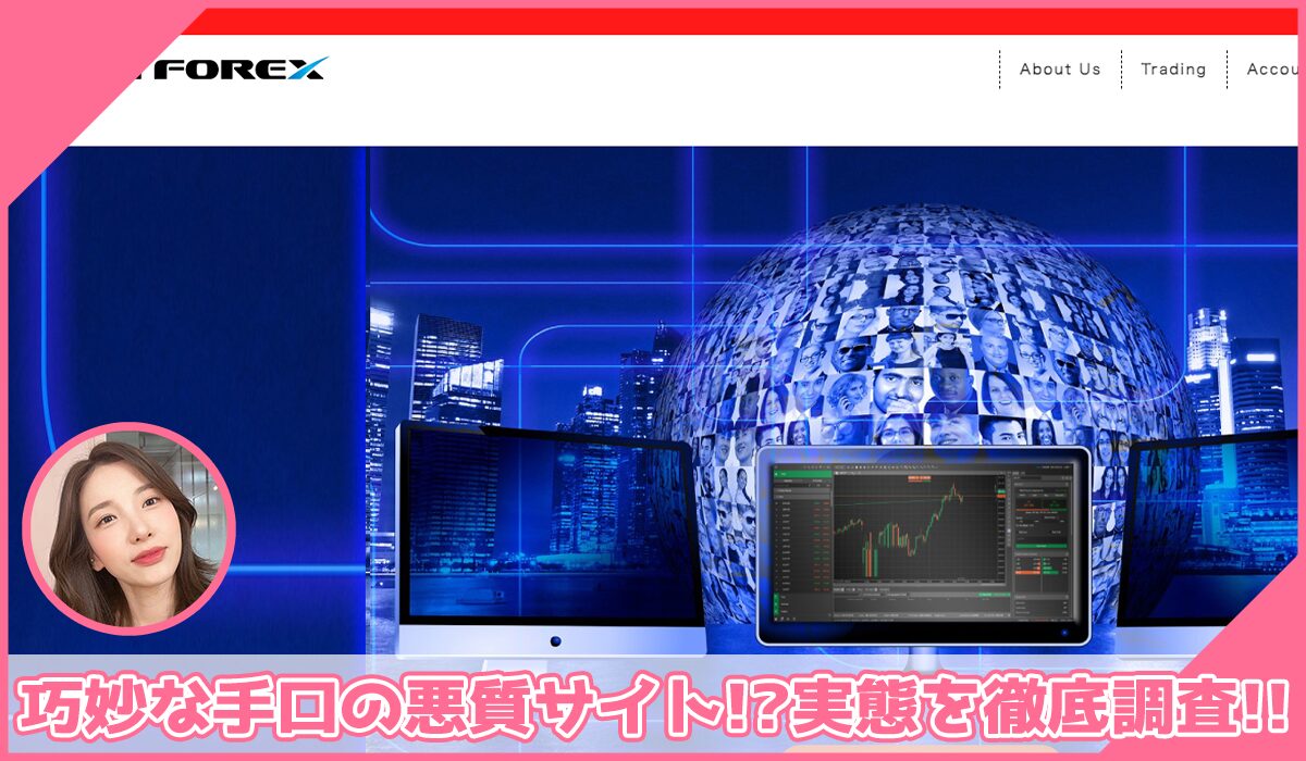 DAM FOREX(ダムフォレックス)に登録して実態を調査!<b><span width=