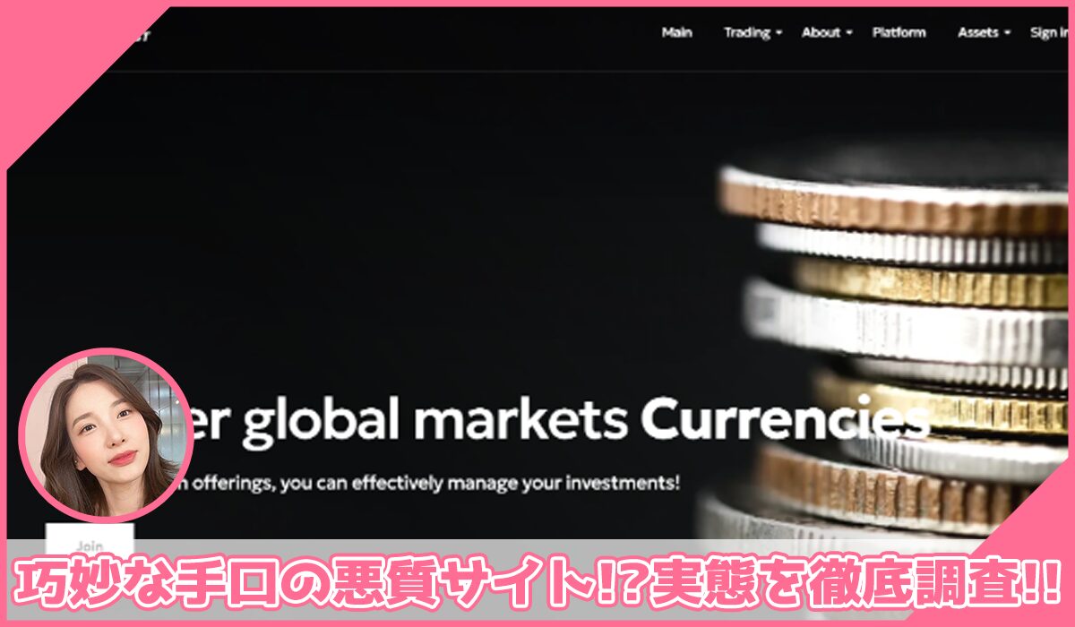 ELUSinvest(エルスインベスト)に登録して実態を調査!<b><span width=