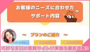 JAM(ジャム)丨KICK BACK LIMITEDに登録して実態を調査！<b><span class="sc_marker">その結果…巧妙な手口の悪質サイトと判明！？</span></b>