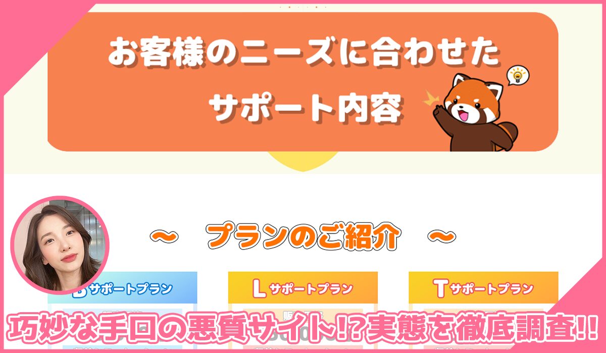 JAM(ジャム)丨KICK BACK LIMITEDに登録して実態を調査!<b><span width=
