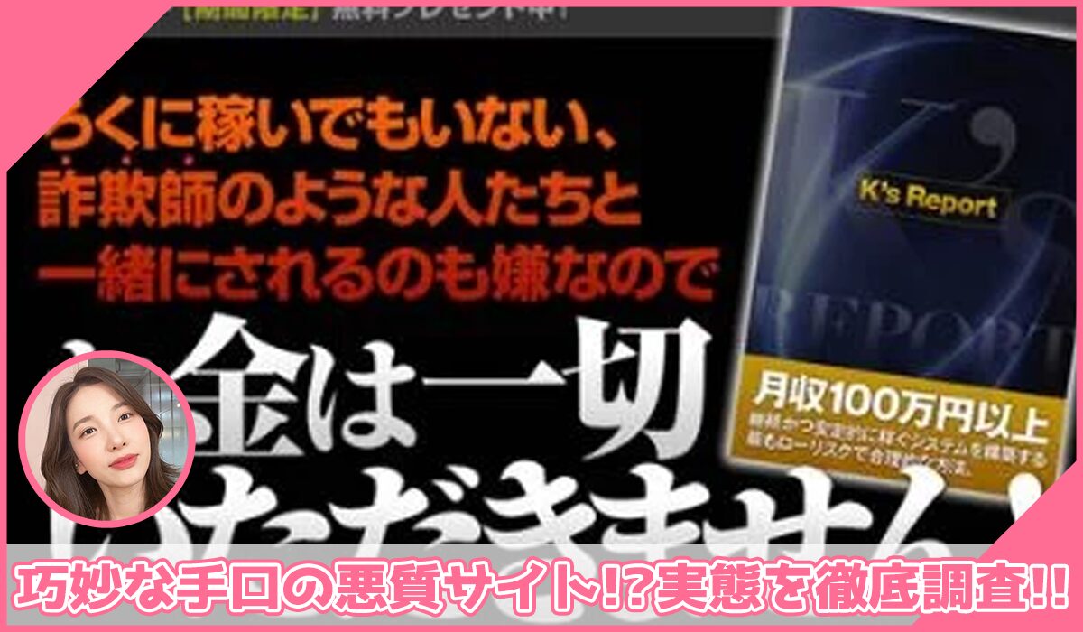 Ksレポート丨山本行影に登録して実態を調査！<b><span  width=