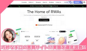 POLYTRADEに登録して実態を調査！<b><span class="sc_marker">その結果…巧妙な手口の悪質サイトと判明！？</span></b>