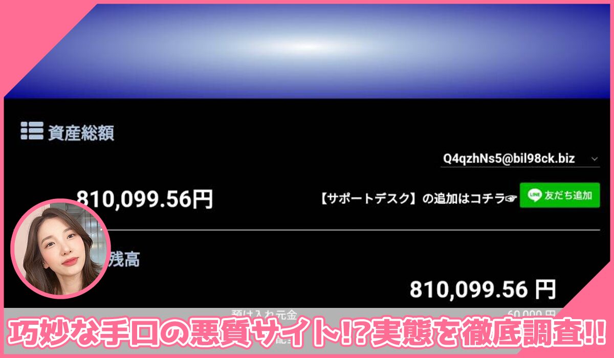 precieuxに登録して実態を調査!<b><span width=