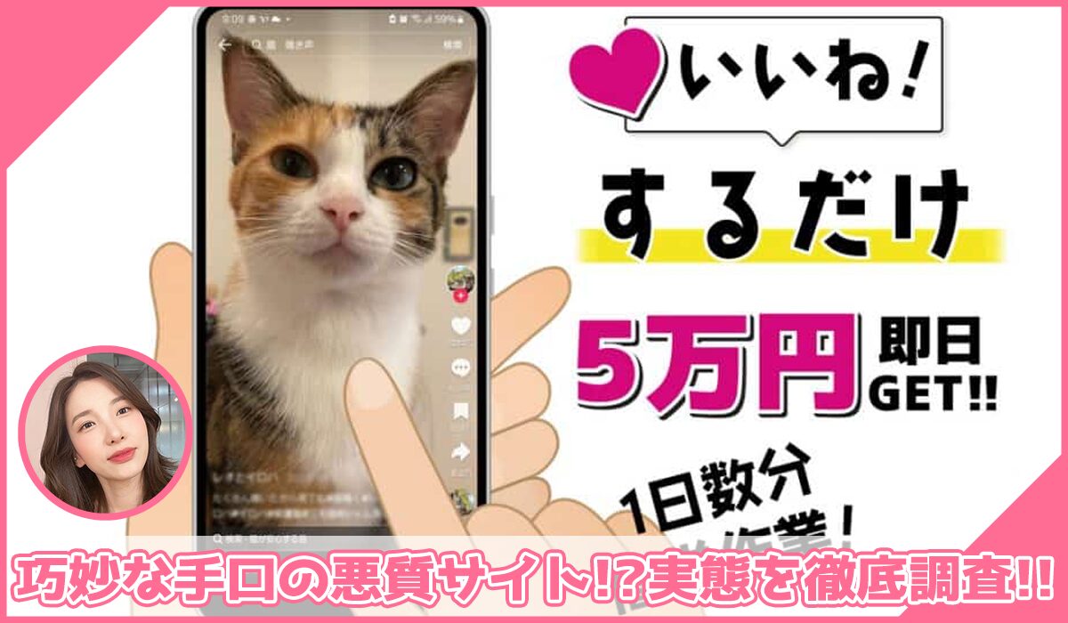 株式会社スタンドアップの副業に登録して実態を調査!<b><span width=
