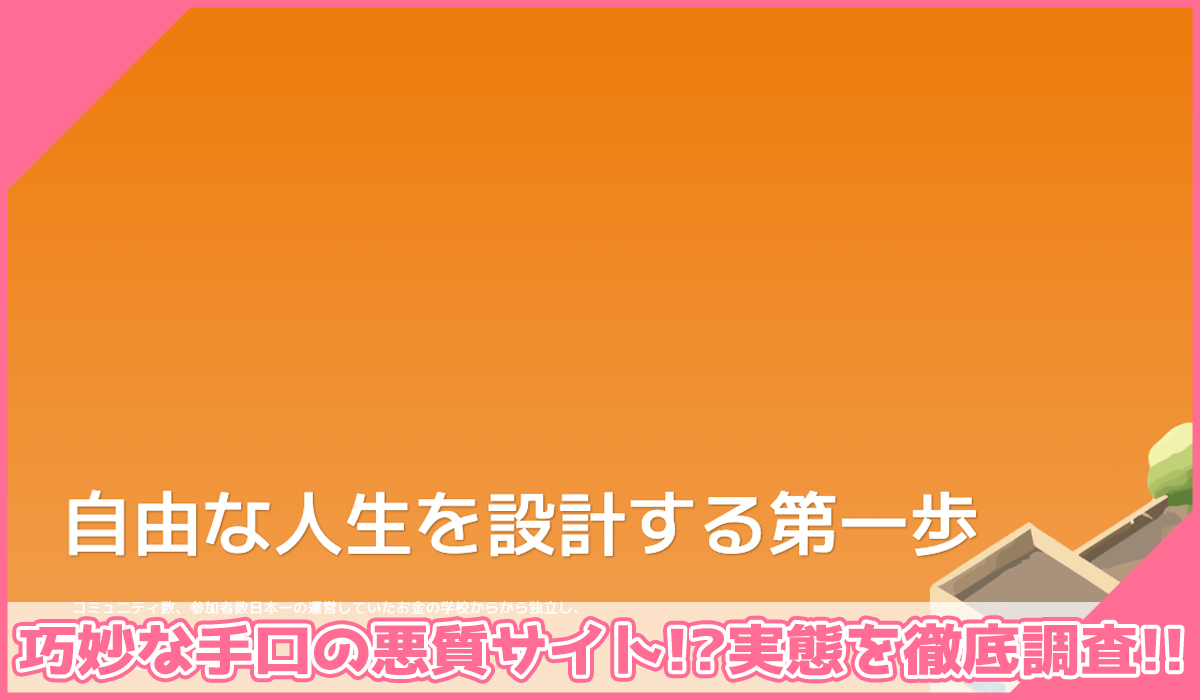 Wallet Manager (ウォレットマネージャー)丨鈴木弘樹に登録して実態を調査!<b><span width=