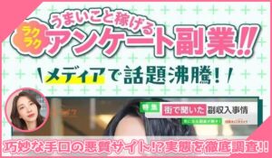 ビズノート(シンセイ)丨柳生勇喜(株式会社とは)に登録して実態を調査！<b><span class="sc_marker">その結果…巧妙な手口の悪質サイトと判明！？</span></b>