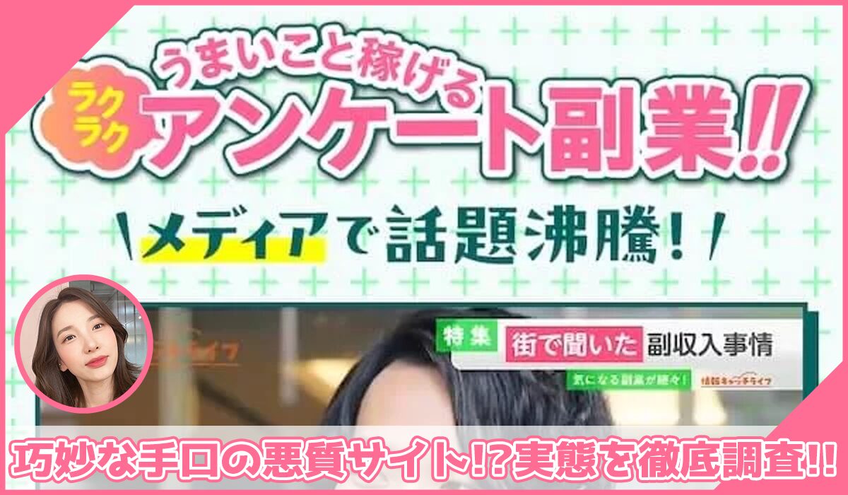 ビズノート(シンセイ)丨柳生勇喜(株式会社とは)に登録して実態を調査!<b><span width=