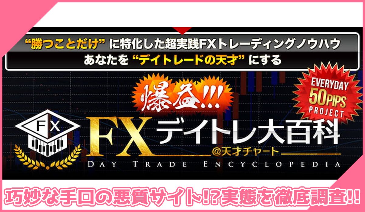 デイトレ大百科丨及川圭哉(株式会社SMS)に登録して実態を調査!<b><span width=