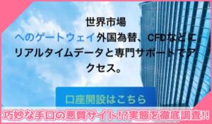 JUNTOSHI(ジュントウシ)に登録して実態を調査！<b><span class="sc_marker">その結果…巧妙な手口の悪質サイトと判明！？</span></b>