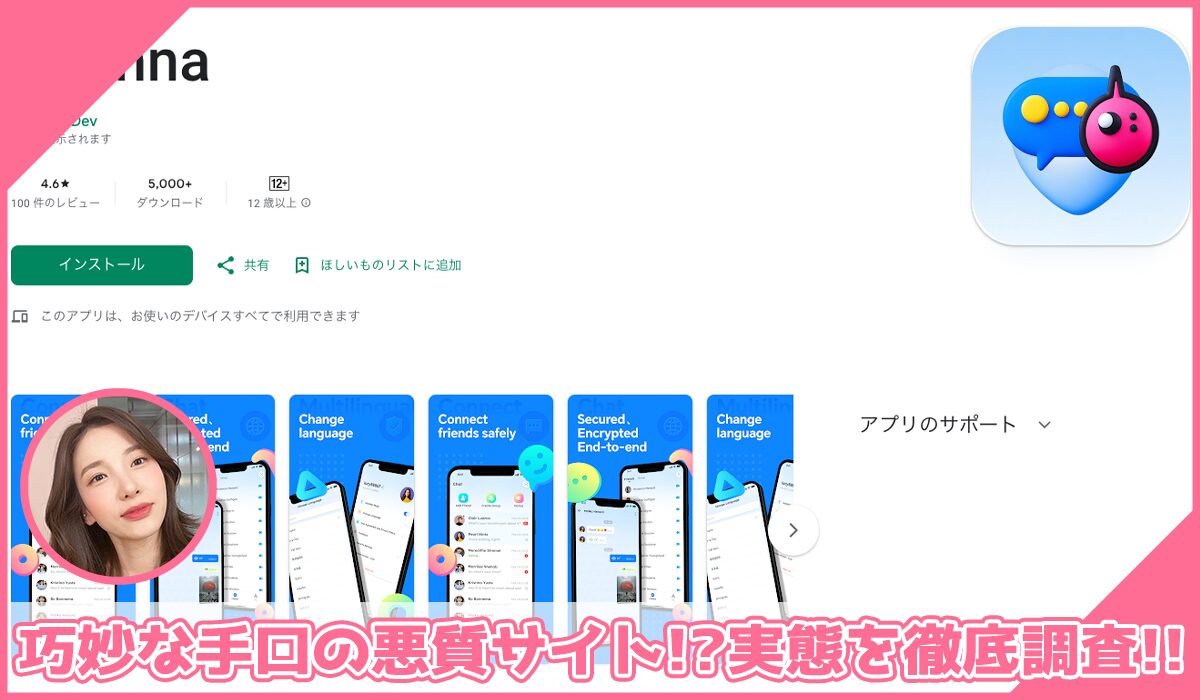 Karinna(タスク詐欺)に登録して実態を調査!<b><span width=