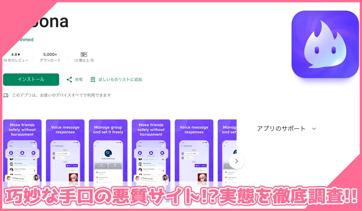 Kyroona(タスク詐欺)に登録して実態を調査!<b><span width=