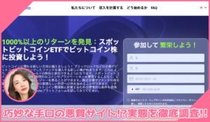 Sigma Seichoに登録して実態を調査！<b><span class="sc_marker">その結果…巧妙な手口の悪質サイトと判明！？</span></b>