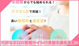 Surge Net(サージネット)丨合同会社Surgeに登録して実態を調査！<b><span class="sc_marker">その結果…巧妙な手口の悪質サイトと判明！？</span></b>