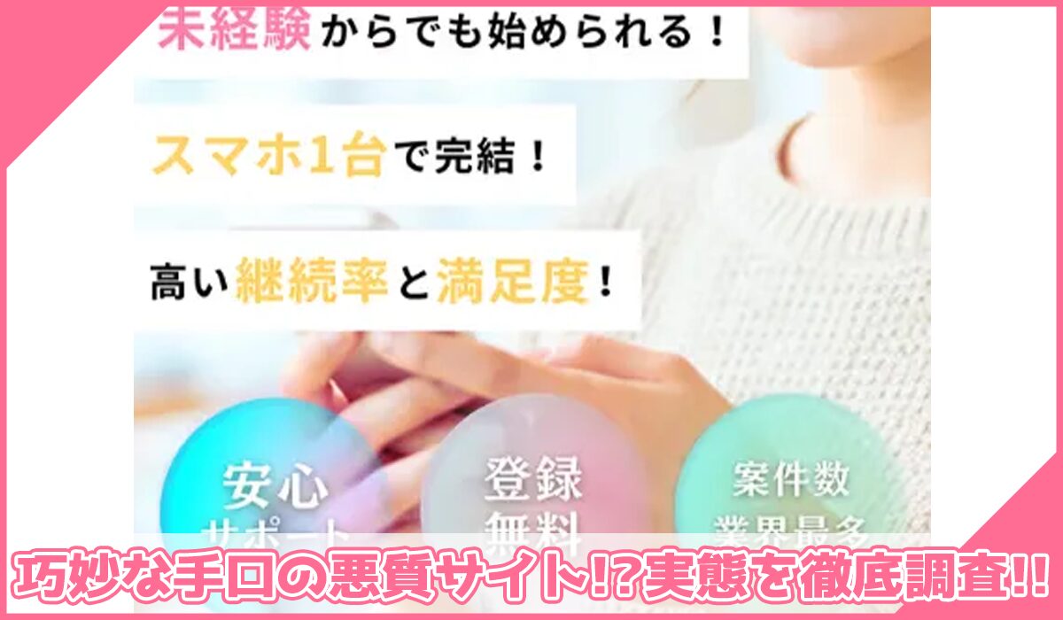 Surge Net(サージネット)丨合同会社Surgeに登録して実態を調査!<b><span width=