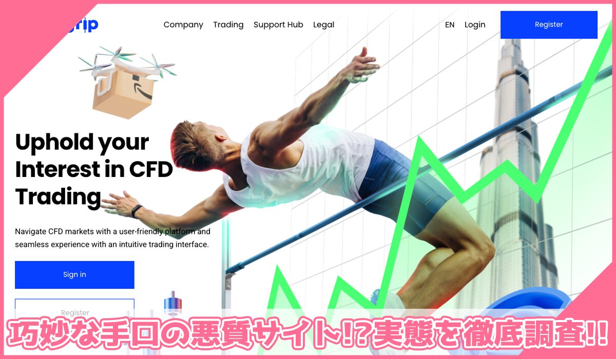 trad grip(トラッドグリップ)に登録して実態を調査!<b><span width=