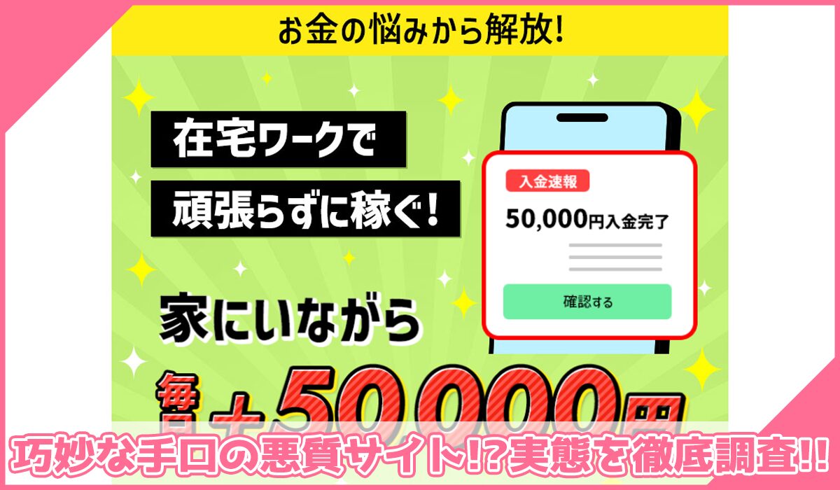 clover(クローバー)に登録して実態を調査!<b><span width=