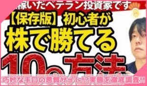 ドラゴン倶楽部丨上岡正明(株式会社フロンティアコンサルティング)に登録して実態を調査！<b><span class="sc_marker">その結果…巧妙な手口の悪質サイトと判明！？</span></b>