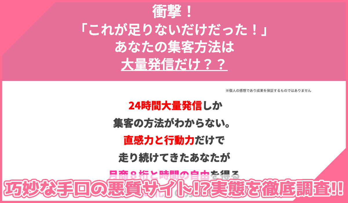 グランリッチマーケティング丨津島たまえに登録して実態を調査!<b><span width=