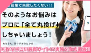 ミリオンヒット丨合同会社JOINTRUSTに登録して実態を調査！<b><span class="sc_marker">その結果…巧妙な手口の悪質サイトと判明！？</span></b>