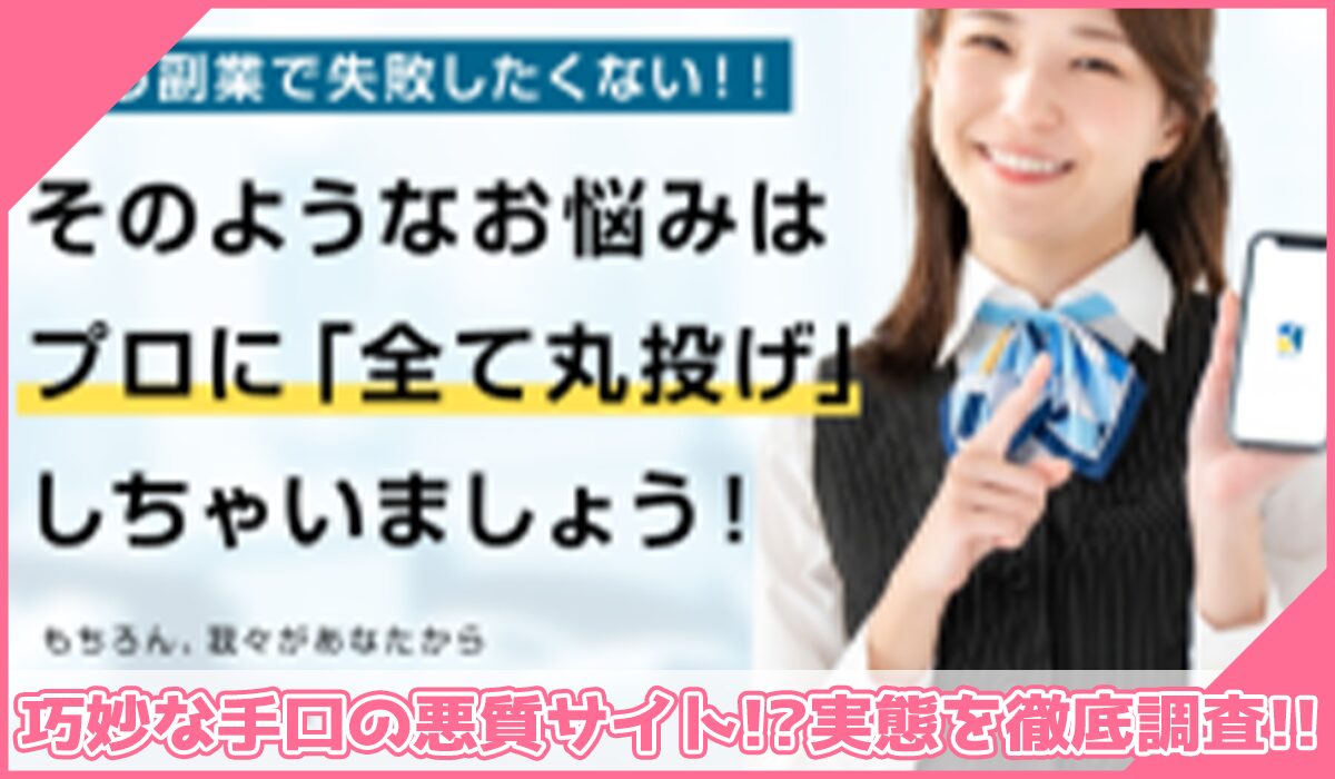 ミリオンヒット丨合同会社JOINTRUSTに登録して実態を調査!<b><span width=