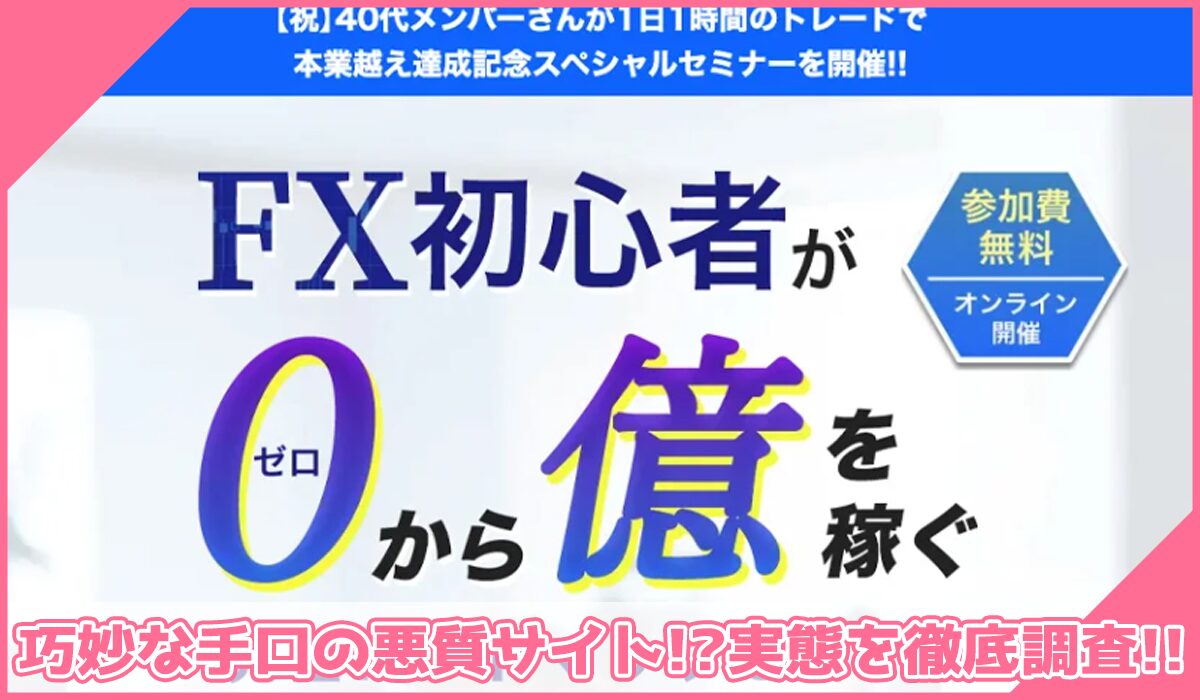 TP NAVI(TPナビ)丨織田慶(TLC合同会社)に登録して実態を調査!<b><span width=