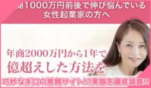 年商1桁アップロードマップ丨とみたつづみ(株式会社つづみプロジェクト)に登録して実態を調査！<b><span class="sc_marker">その結果…巧妙な手口の悪質サイトと判明！？</span></b>