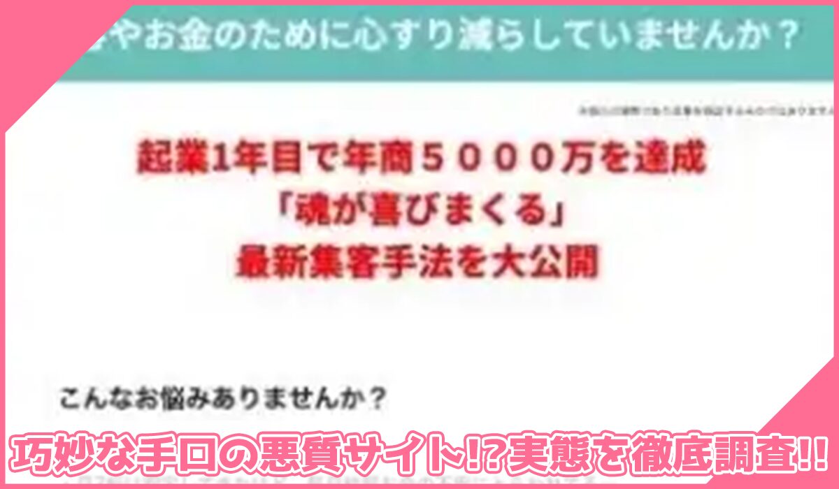全方位ウェルネスメソッド丨大高祐紀恵(合同会社Liberta)に登録して実態を調査!<b><span width=