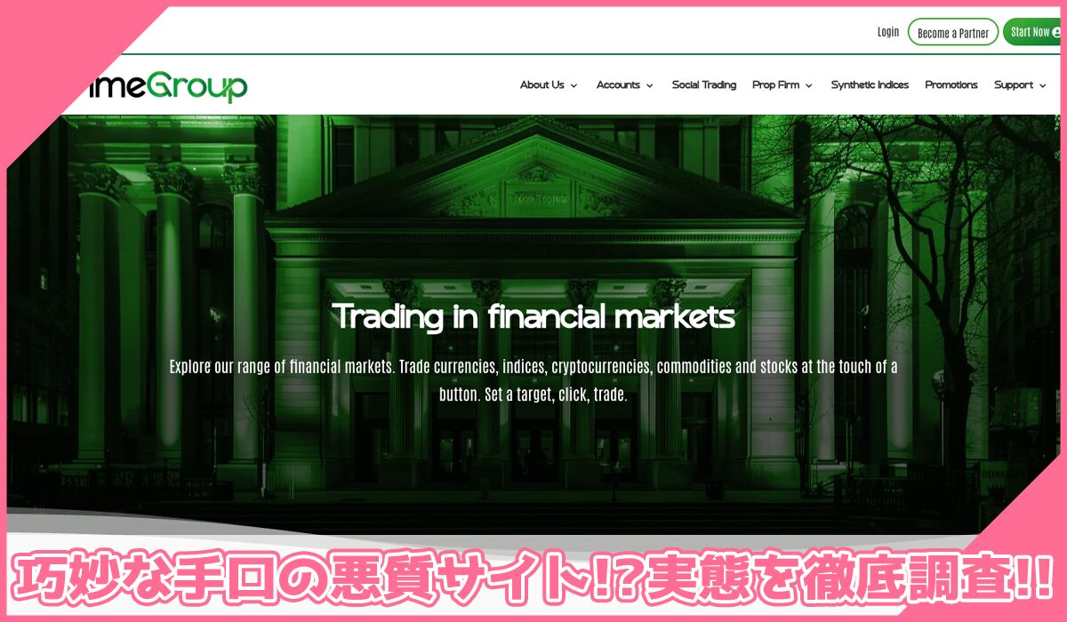 Be Prime Groupに登録して実態を調査!<b><span width=