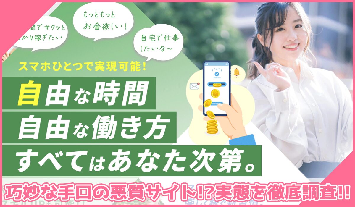 Feel Moment(フィールモーメント)丨株式会社FEELに登録して実態を調査!<b><span width=