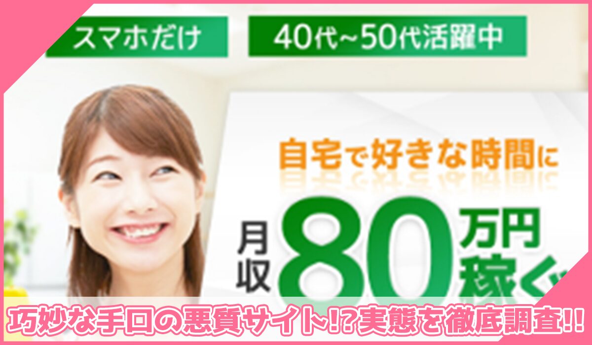 Fund Life(ファンドライフ)に登録して実態を調査!<b><span width=