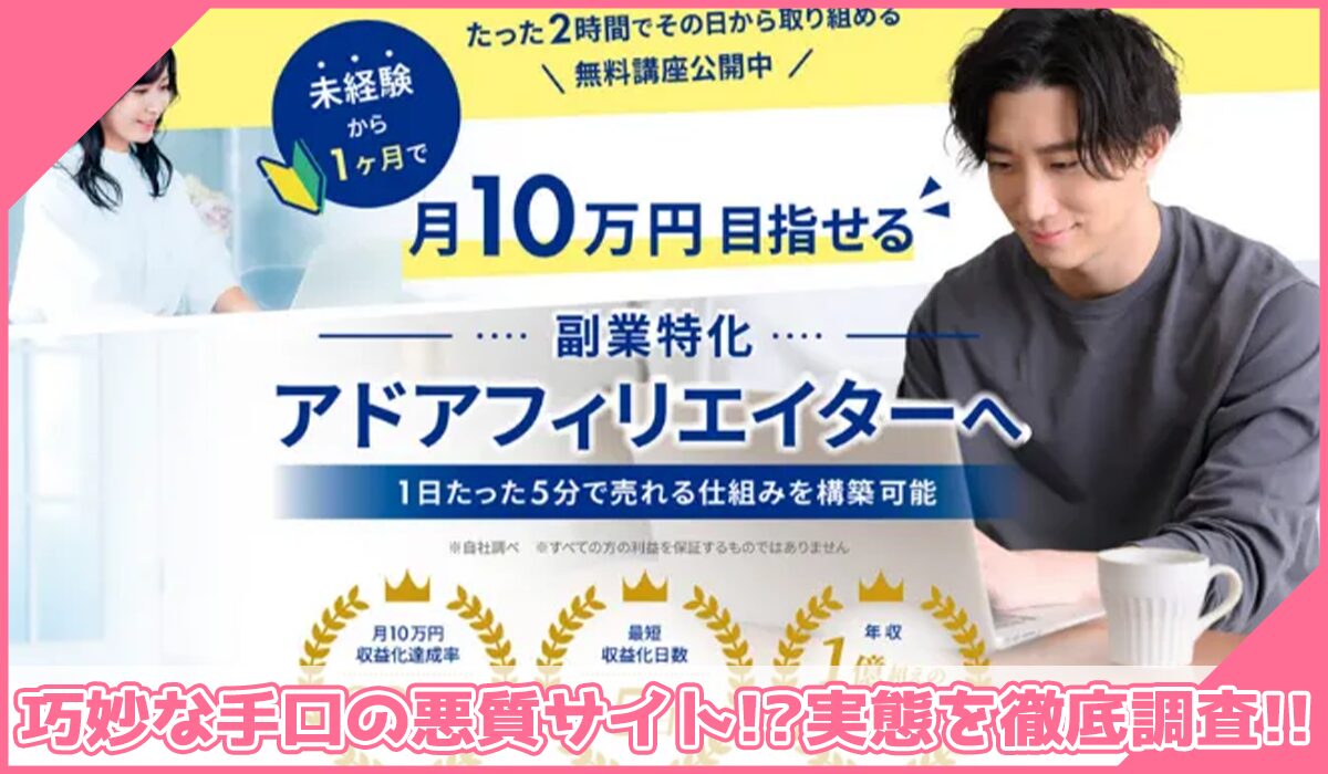 GAMSchool(GAMスクール)丨合同会社Wicotに登録して実態を調査!<b><span width=