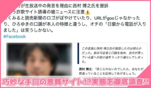 GPT Eurax Xに登録して実態を調査！<b><span class="sc_marker">その結果…巧妙な手口の悪質サイトと判明！？</span></b>