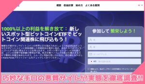 KAIRA PULSEに登録して実態を調査！<b><span class="sc_marker">その結果…巧妙な手口の悪質サイトと判明！？</span></b>