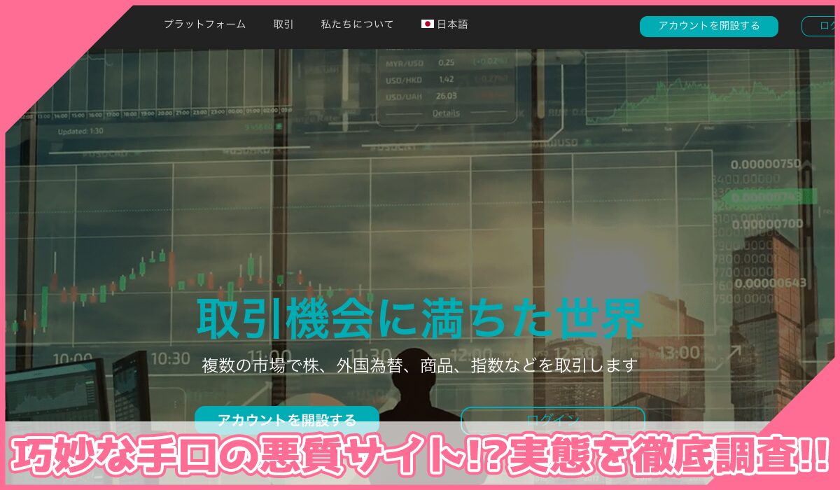 MITYCapitalに登録して実態を調査!<b><span width=