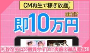 ページ丨株式会社enに登録して実態を調査！<b><span class="sc_marker">その結果…巧妙な手口の悪質サイトと判明！？</span></b>