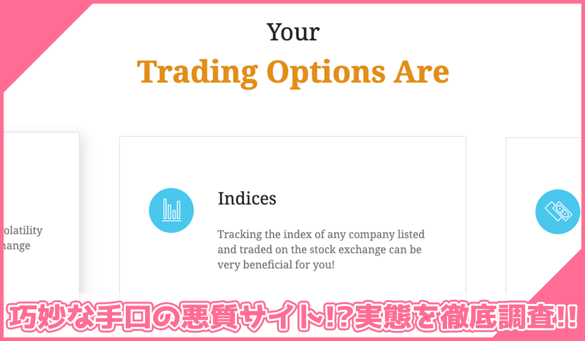 PravdaMarketsに登録して実態を調査!<b><span width=