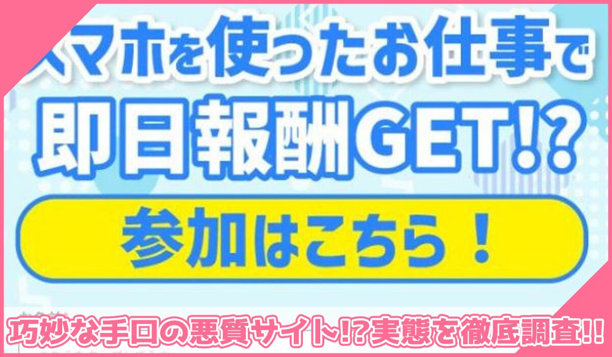 株式会社テクノソリューションズの副業に登録して実態を調査!<b><span width=