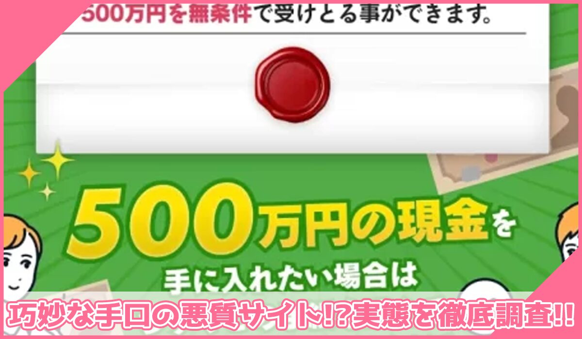 トライアルに登録して実態を調査!<b><span width=