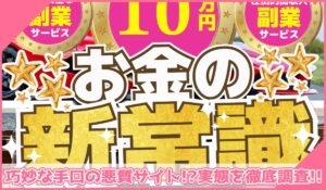 Vic Trade(Vicトレード)に登録して実態を調査！<b><span class="sc_marker">その結果…巧妙な手口の悪質サイトと判明！？</span></b>