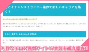 やり方ビジネス丨株式会社Grizzlyに登録して実態を調査！<b><span class="sc_marker">その結果…巧妙な手口の悪質サイトと判明！？</span></b>