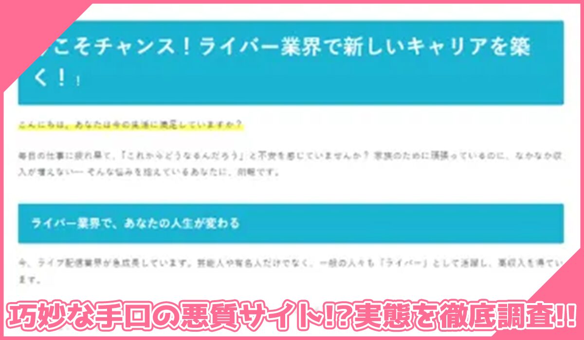 やり方ビジネス丨株式会社Grizzlyに登録して実態を調査!<b><span width=